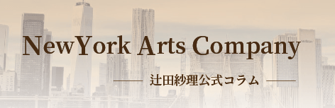 New York Arts Company